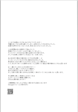 Page 112 of Sukisuki Kokuhaku ∞ Renpatsu