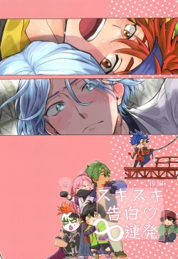 Page 114 of Sukisuki Kokuhaku ∞ Renpatsu