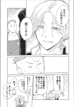 Page 42 of Sukisuki Kokuhaku ∞ Renpatsu