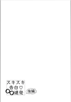 Page 44 of Sukisuki Kokuhaku ∞ Renpatsu