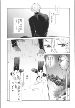 Page 4 of Sukisuki Kokuhaku ∞ Renpatsu