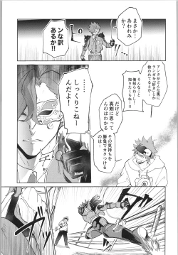 Page 62 of Sukisuki Kokuhaku ∞ Renpatsu