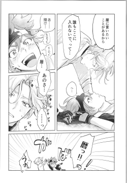 Page 91 of Sukisuki Kokuhaku ∞ Renpatsu