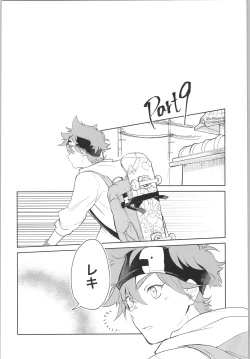 Page 9 of Sukisuki Kokuhaku ∞ Renpatsu