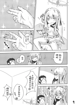 Page 11 of Sensei! Suki desu! | 老師！喜歡你！