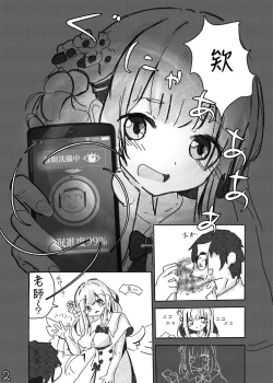 Page 4 of Sensei! Suki desu! | 老師！喜歡你！