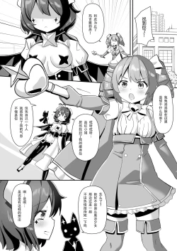 Page 3 of Akogare o Outte