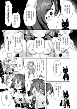 Page 4 of Akogare o Outte