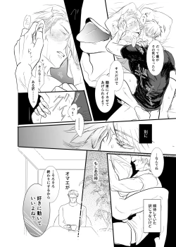 Page 37 of To call it love.