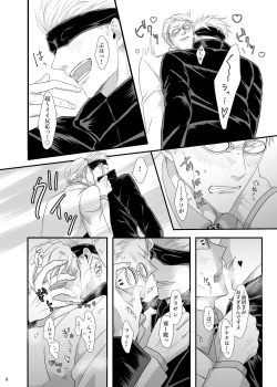 Page 9 of Jikan wanaikedo koko de suru?