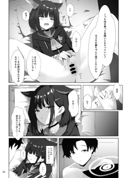 Page 21 of Houkago Accident