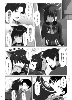 Page 7 of Houkago Accident