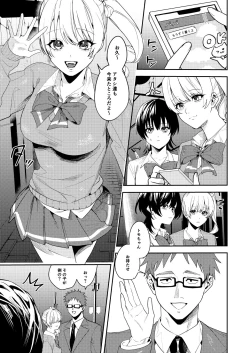 Page 2 of Papa Katsu Nyotaika de Tanoshiku Kasegu!