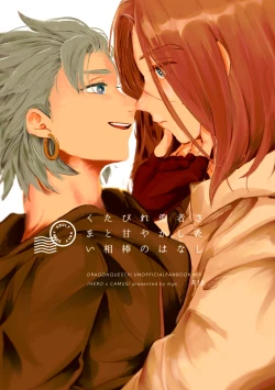 Page 1 of Kutabire yusha-sama to amayakashitai aibou no hanashi