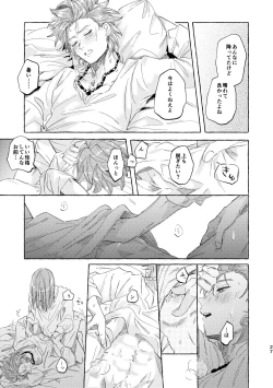 Page 27 of Kutabire yusha-sama to amayakashitai aibou no hanashi