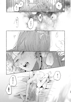 Page 33 of Kutabire yusha-sama to amayakashitai aibou no hanashi