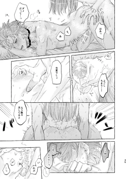 Page 35 of Kutabire yusha-sama to amayakashitai aibou no hanashi