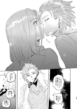 Page 45 of Kutabire yusha-sama to amayakashitai aibou no hanashi