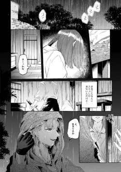 Page 4 of Kutabire yusha-sama to amayakashitai aibou no hanashi