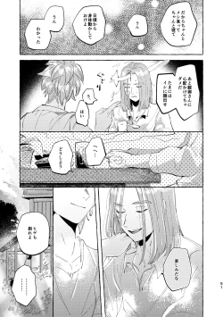 Page 51 of Kutabire yusha-sama to amayakashitai aibou no hanashi