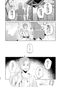 Page 54 of Kutabire yusha-sama to amayakashitai aibou no hanashi