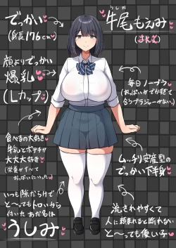 Page 76 of Oshi ni yowakute nagasa re yasui kurasu no dekkai kyonyū joshi