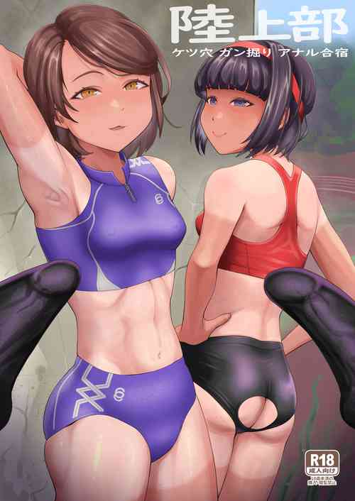 Download Rikujoubu ketsu ana ganbori anaru gasshuku