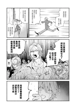 Page 29 of boku no kyōjin4 | 我家的小疯子1-4