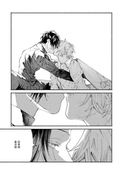 Page 66 of boku no kyōjin4 | 我家的小疯子1-4