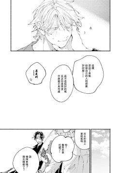 Page 81 of boku no kyōjin4 | 我家的小疯子1-4