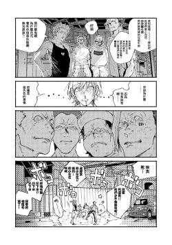 Page 8 of boku no kyōjin4 | 我家的小疯子1-4