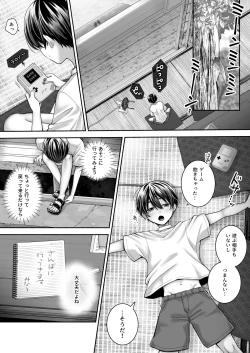 Page 3 of Shirohebi katari