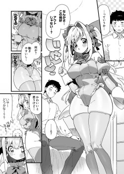 Page 13 of Mahou Shoujo wa Ojisan o teniireru