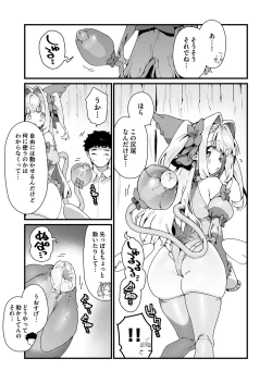 Page 15 of Mahou Shoujo wa Ojisan o teniireru