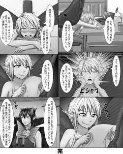 Page 48 of Yōsei Tokushū: Shichō no Himitsu