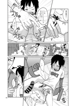 Page 102 of 思春棄 総集編