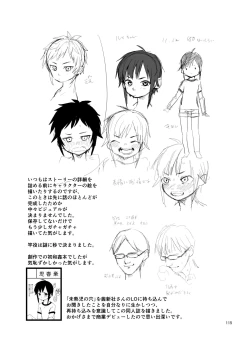 Page 115 of 思春棄 総集編