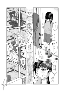 Page 124 of 思春棄 総集編