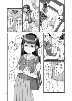 Page 126 of 思春棄 総集編