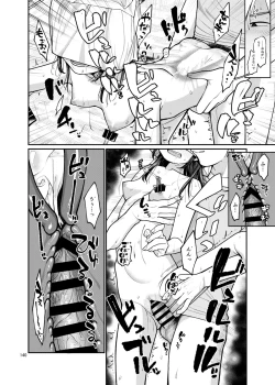 Page 140 of 思春棄 総集編