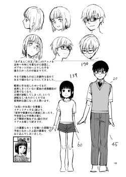 Page 189 of 思春棄 総集編