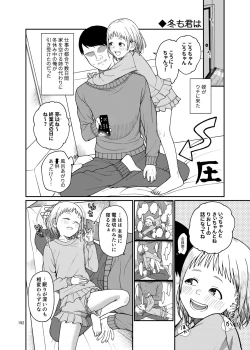Page 192 of 思春棄 総集編