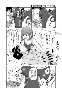 Page 196 of 思春棄 総集編