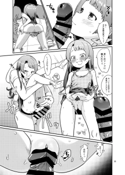 Page 35 of 思春棄 総集編