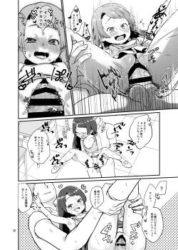 Page 36 of 思春棄 総集編