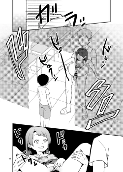 Page 38 of 思春棄 総集編