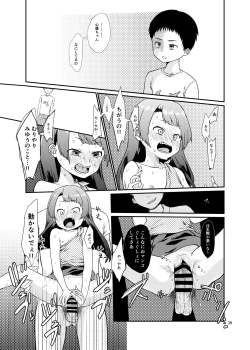 Page 39 of 思春棄 総集編