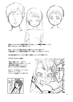 Page 47 of 思春棄 総集編