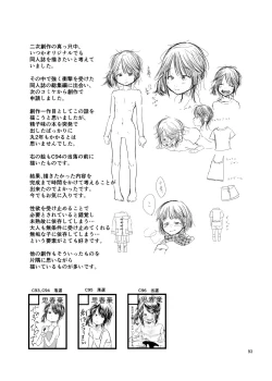 Page 93 of 思春棄 総集編