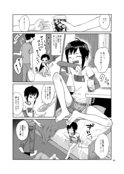 Page 95 of 思春棄 総集編